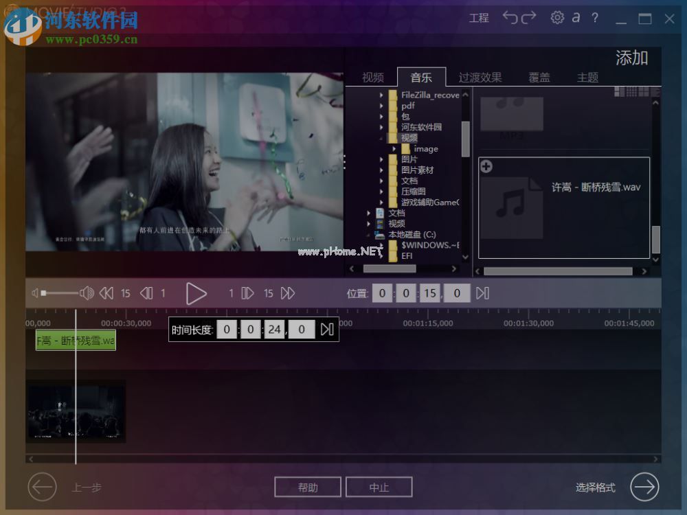 ashampoo  movie  studio给视频添加背景音乐的方法