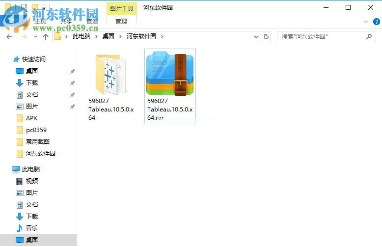 Tableau  Desktop  10安装破解教程