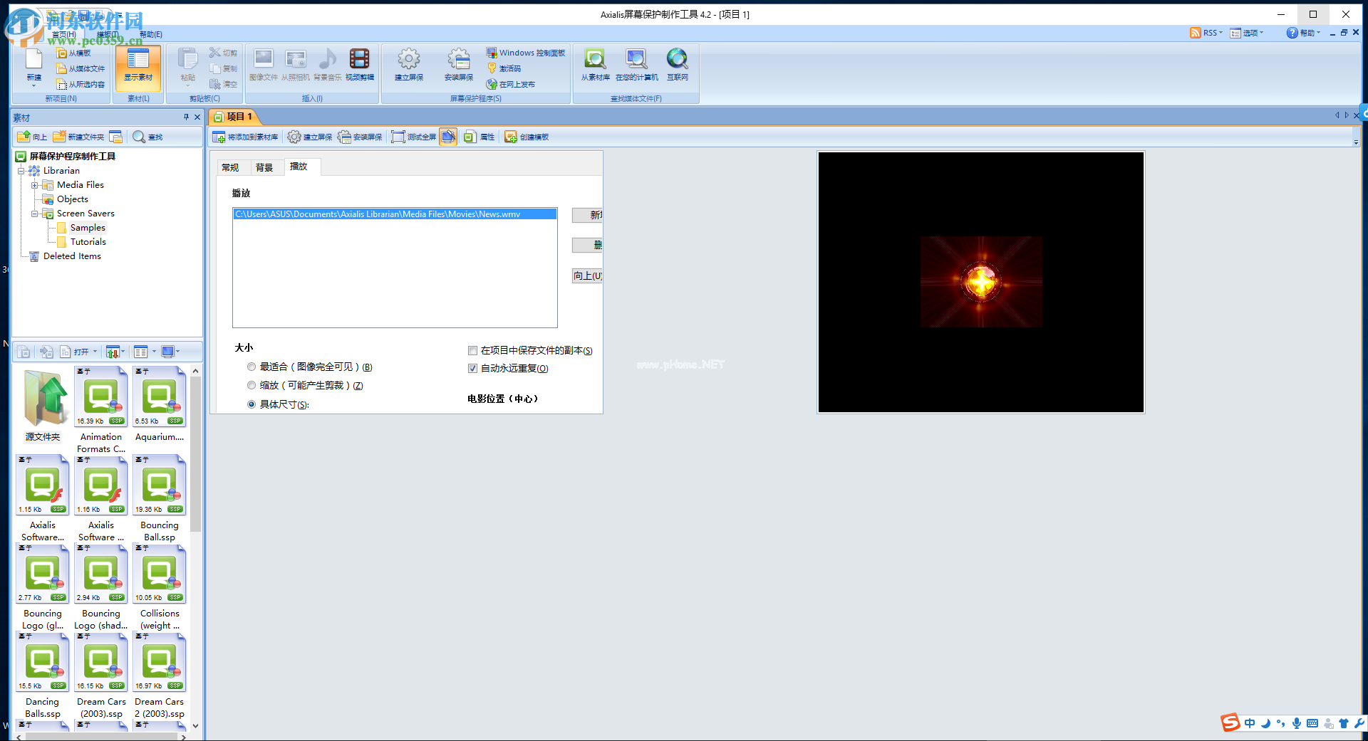Axialis  Screensaver  Producer制作视频屏幕保护程序的方法
