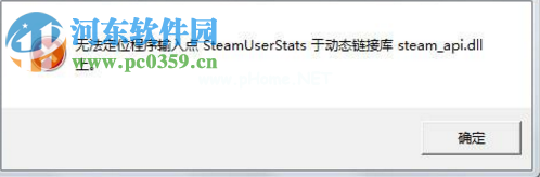 处理steam提示steamapi64.dll丢失的方法