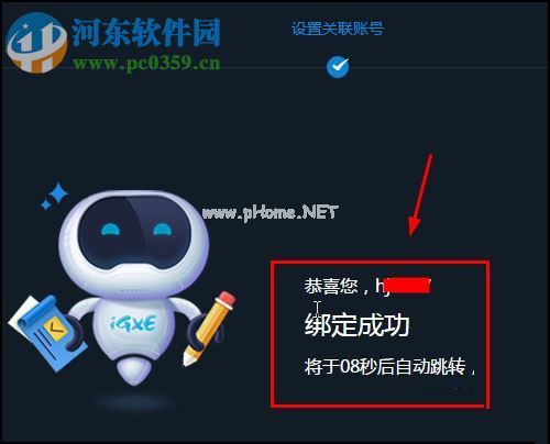 igxe绑定steam账号的方法