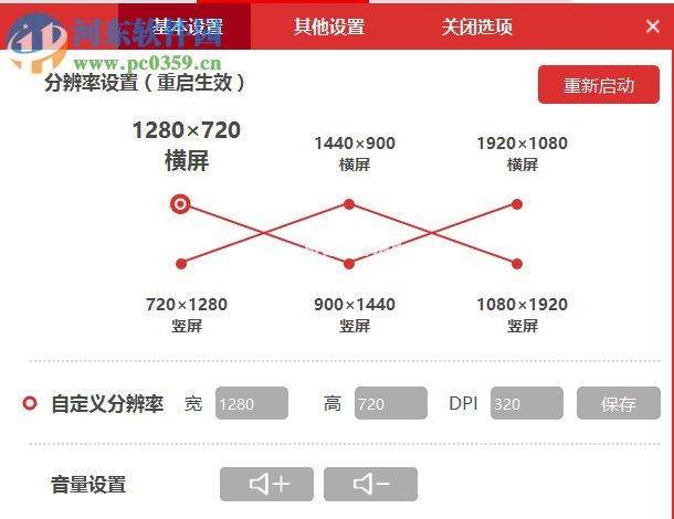 海马玩模拟器使用共享文件夹共享文件的方法