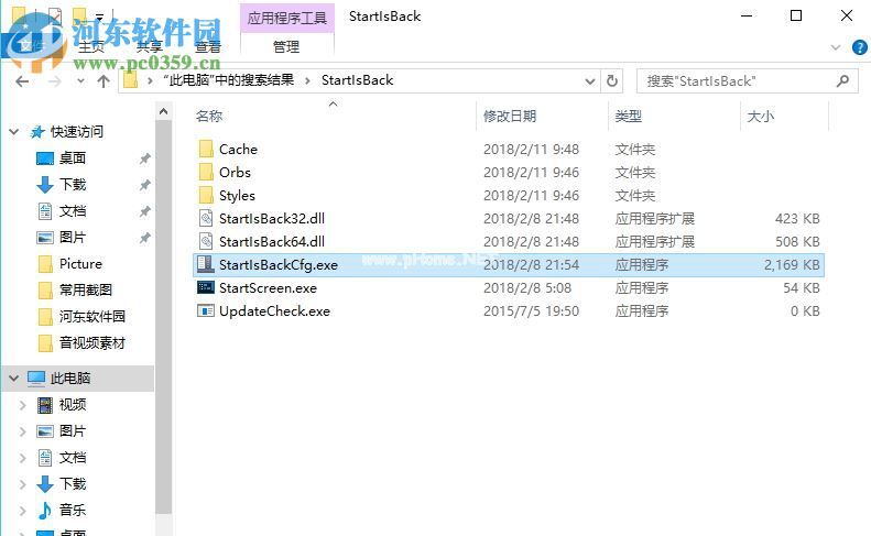 startisback++安装使用的方法