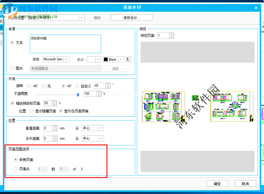 PDFelement  5给PDF添加水印的方法