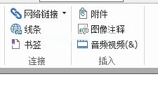 使用TurboPDF编辑pdf文件内容的教程