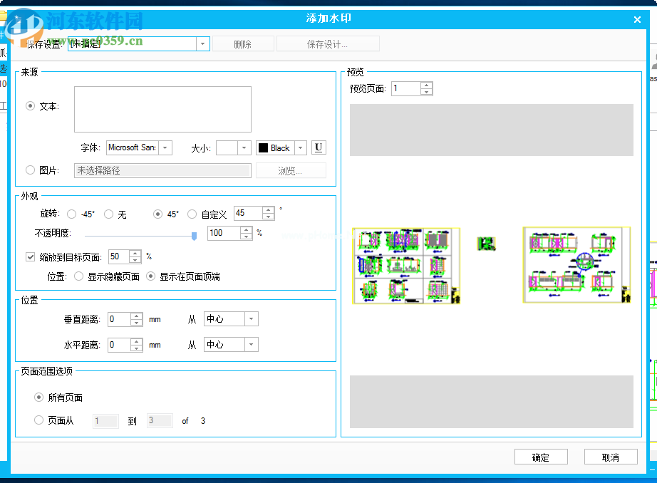 PDFelement  5给PDF添加水印的方法