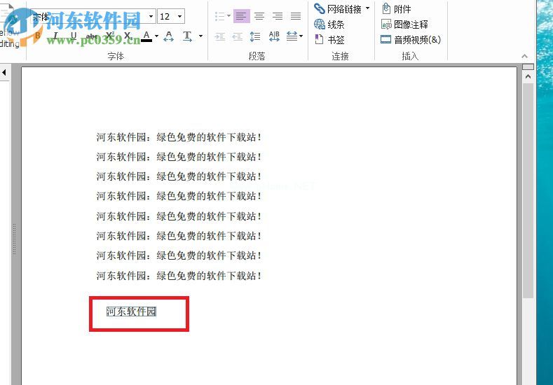 使用TurboPDF编辑pdf文件内容的教程