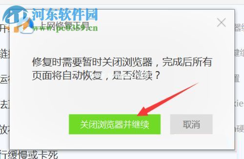 解决QQ浏览器出现白屏的方法