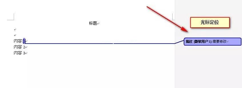 wps怎么删除批注？第4张