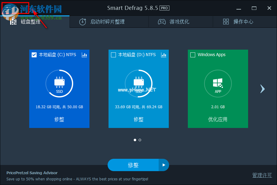 IObit  SmartDefrag检测磁盘健康状况的方法