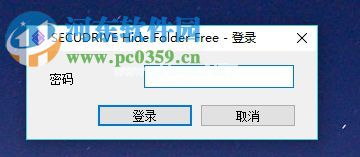 使用SECUDRIVE  Hide  Folder  Free隐藏电脑文件的方法