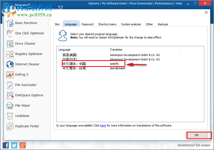 Ashampoo  WinOptimizer设置为中文的方法