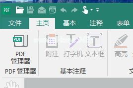 Gaaiho  PDF  Reader给pdf文件添加密码的方法