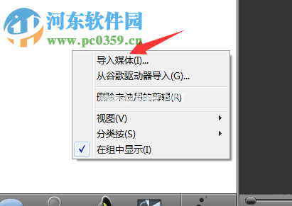 Camtasia  studio将视频添加到时间线上的方法