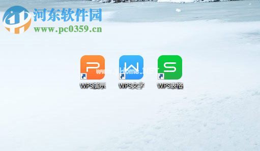 解决wps提示null加载失败的方法