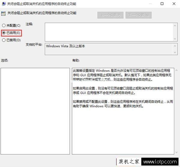 一招搞定 Win10 系统电脑关机卡顿现象