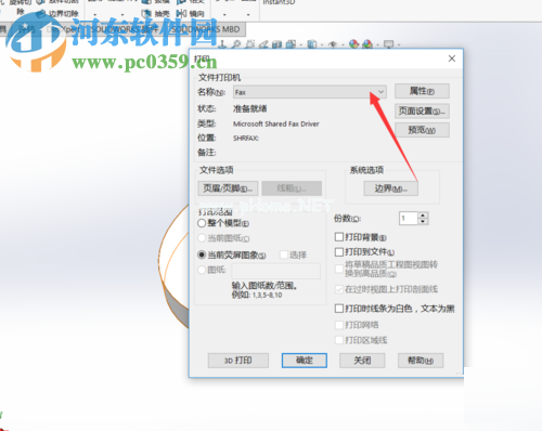 Solidworks将文件保存为pdf格式的方法