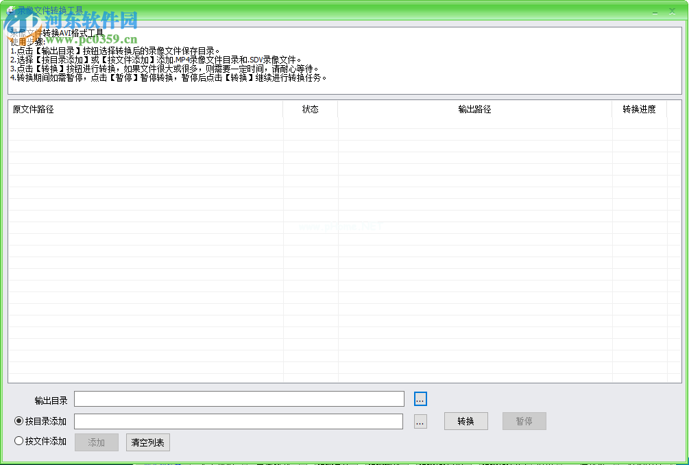 Easy7录像文件转换工具将SDV录像视频转换为AVI格式的方法