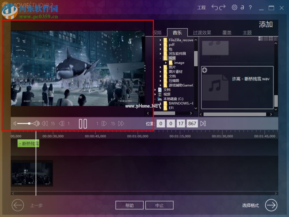 ashampoo  movie  studio给视频添加背景音乐的方法