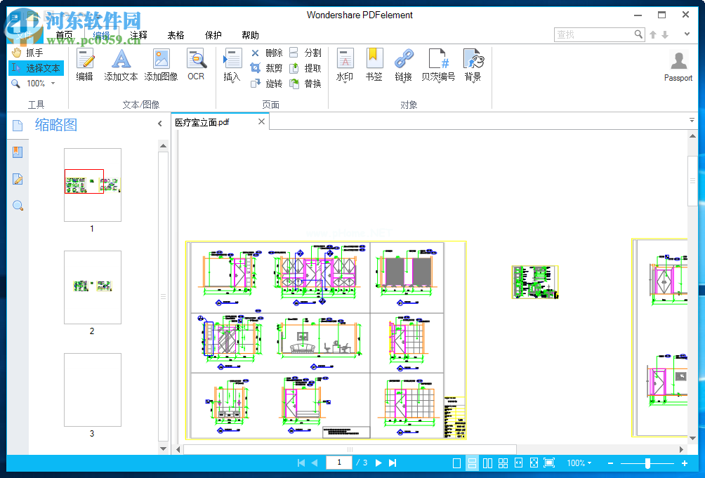 PDFelement  5给PDF添加水印的方法