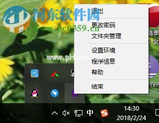 使用SECUDRIVE  Hide  Folder  Free隐藏电脑文件的方法