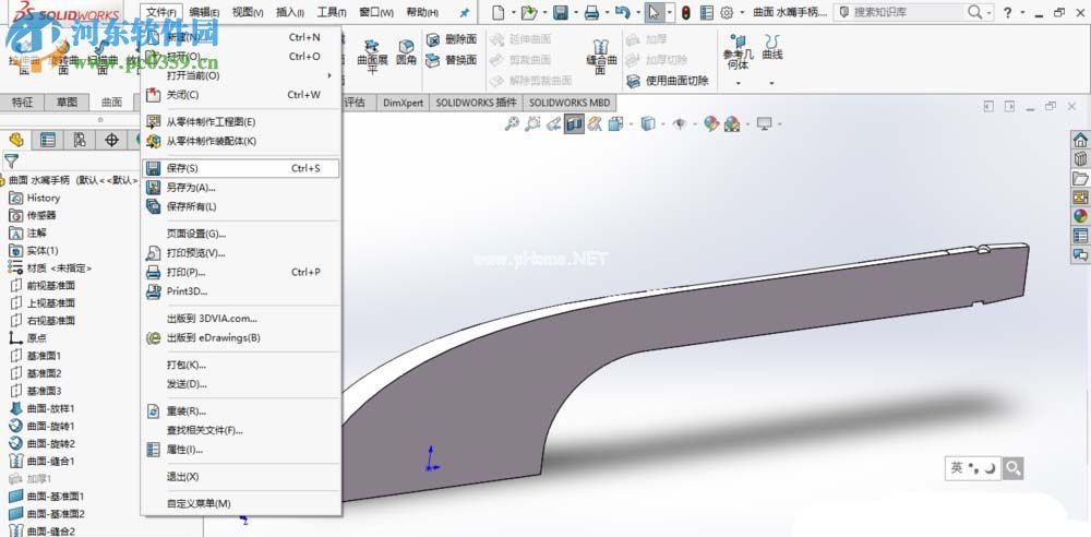 SolidWorks将曲面转换为实体的方法