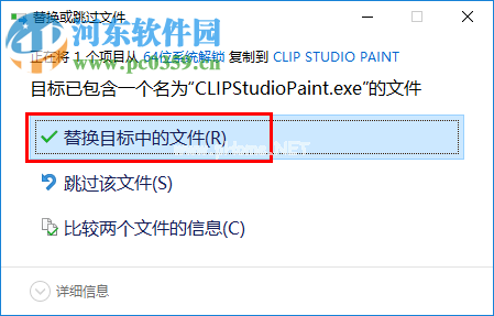 CLIP  STUDIO  PAINT提示