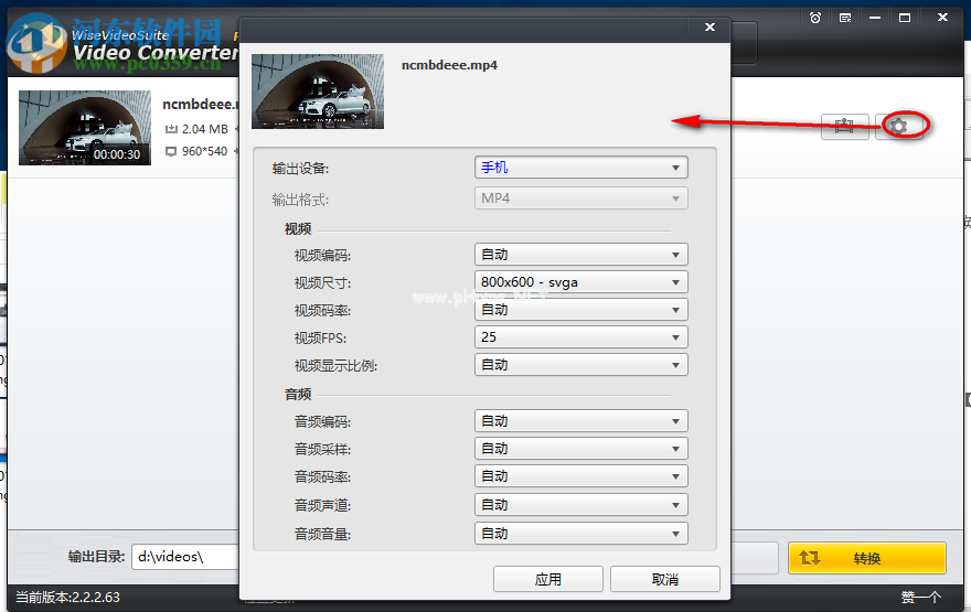 Wise  Video  Converter  Pro将视频转换为手机设备格式的方法