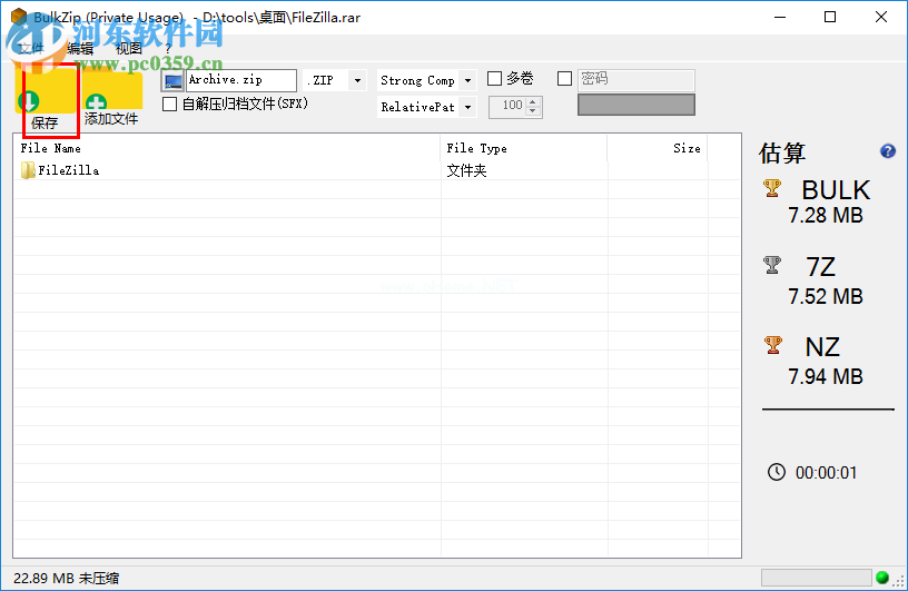 bulkzip转换压缩文件格式的方法