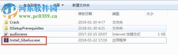 Avid  Sibelius  2018安装破解教程