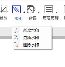 wondershare  pdfelement给pdf文件添加水印的方法