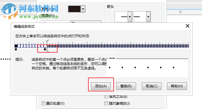 CorelDraw使用虚线的方法