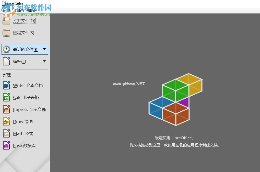 LibreOffice给文档添加水印的方法