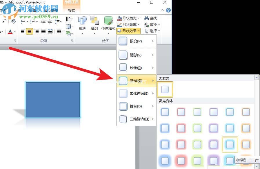 PPT制作三维立体模型的方法