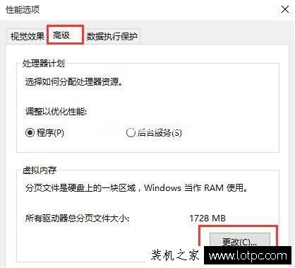 Win10运行软件时提示虚拟内存不足将关闭应用程序