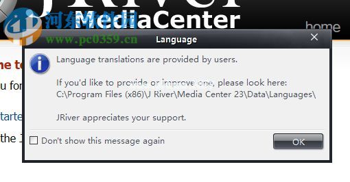J. River  Media  Center设置中文界面的方法