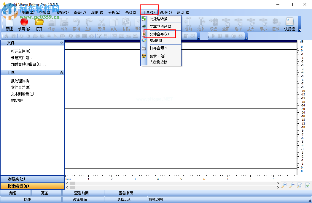 Gold  Wave  Editor  Pro合并音频的方法