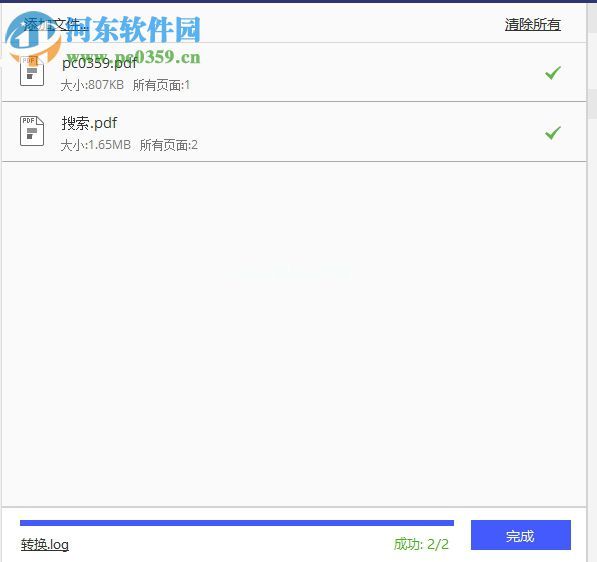 wondershare  pdfelement批量转换pdf文件格式的方法