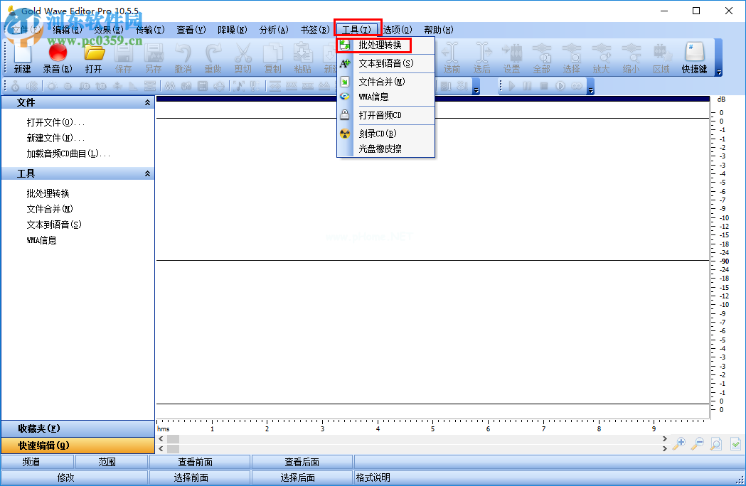 Gold  Wave  Editor  Pro将音频批量转换为混合立体声的方法