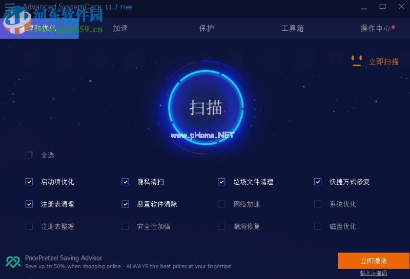 Advanced  SystemCare  11设置中文的方法