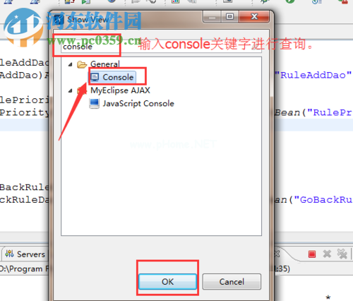 解决eclipse中console控制选项不见了的方法