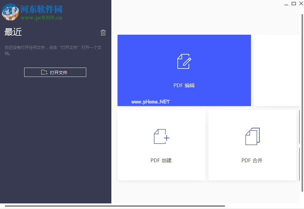 wondershare  pdfelement给pdf文件添加密码的教程