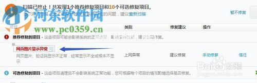 修复win7卸载提示“无法卸载，找不到指定模块”的方法