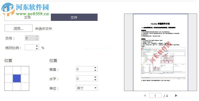 wondershare  pdfelement给pdf文件添加水印的方法