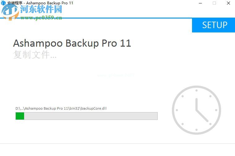 Ashampoo  Backup  Pro11安装破解教程