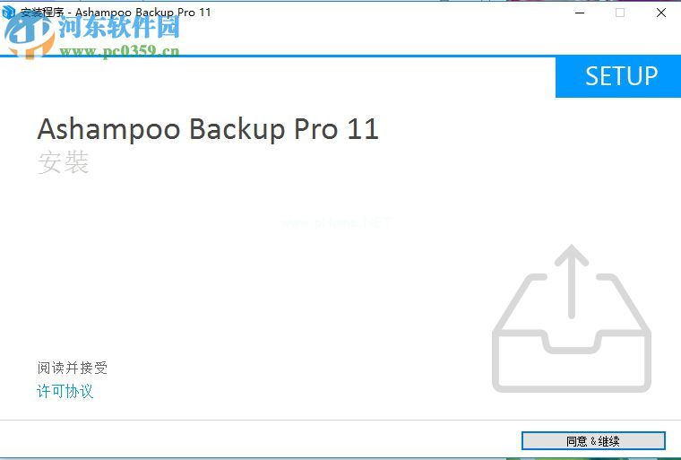 Ashampoo  Backup  Pro11安装破解教程