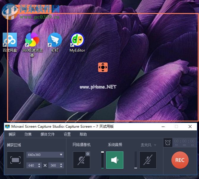 Movavi  Screen  Capture  Studio截取图片的方法