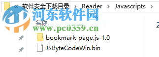 Adobe  Reader添加阅读书签的方法