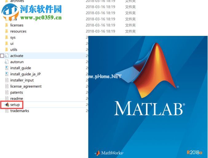 MATLAB  R2018a安装破解教程