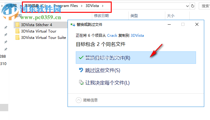 3DVista  Virtual  Tour安装破解教程